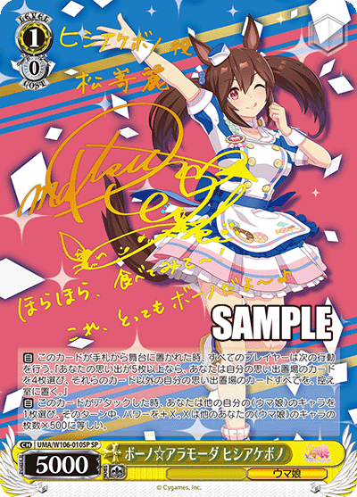 ボーノ☆アラモーダ ヒシアケボノボーノ☆アラモーダ ヒシアケボノ