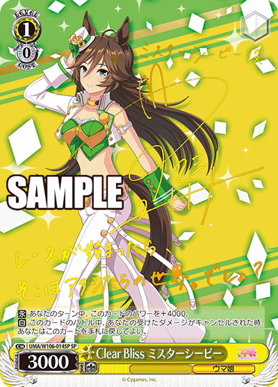 Clear Bliss ミスターシービーClear Bliss ミスターシービー