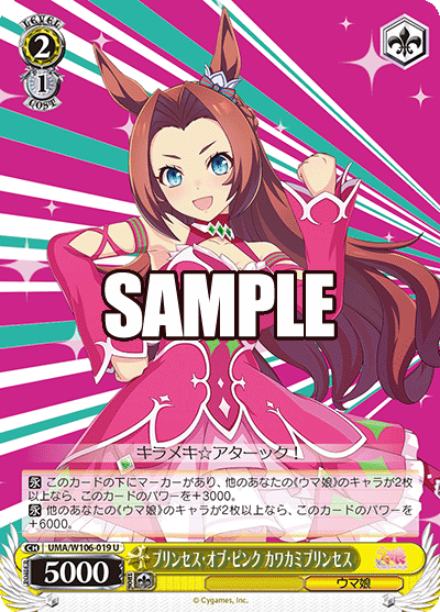 プリンセス・オブ・ピンク カワカミプリンセスプリンセス・オブ・ピンク カワカミプリンセス