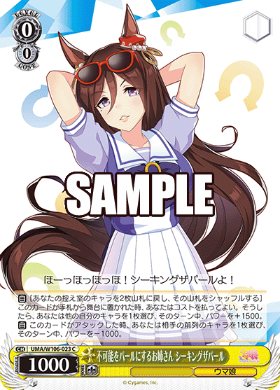 不可能をパールにするお姉さん シーキングザパールフカノウヲパールニスルオネエサン シーキングザパール