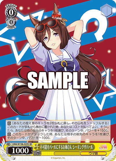 不可能をパールにするお姉さん シーキングザパールフカノウヲパールニスルオネエサン シーキングザパール