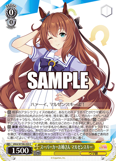 スーパーカーお姉さん マルゼンスキースーパーカーオネエサン マルゼンスキー