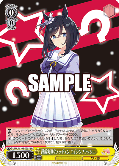 謹厳実直なメッチェン エイシンフラッシュキンゲンジッチョクナメッチェン エイシンフラッシュ