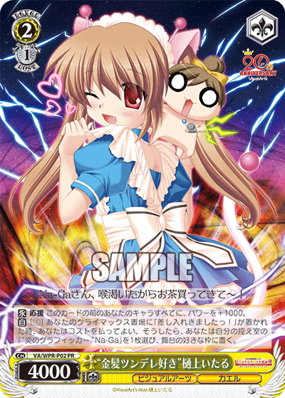 “金髪ツンデレ好き”樋上いたる“キンパツツンデレズキ”ヒノウエイタル