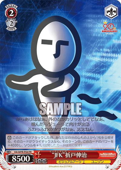 “JFK”折戸伸治“ジャンクフードキング”オリトシンジ