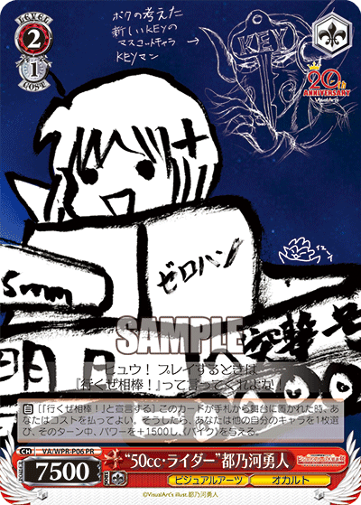“50cc・ライダー”都乃河勇人“50cc・ライダー”トノカワユウト
