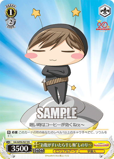 “お腹がすいたら干し梅”しのり～“オナカガスイタラホシウメ”シノリ～