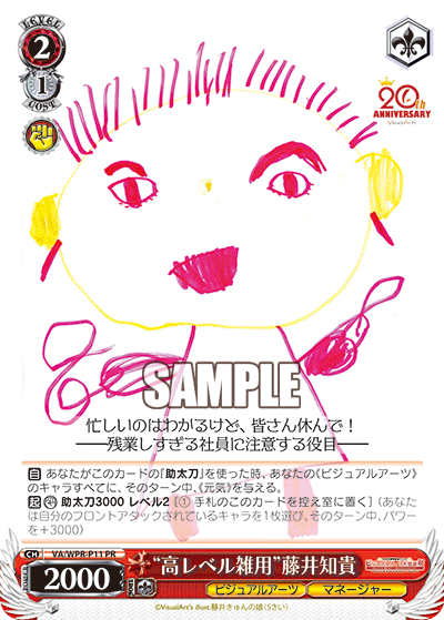 “高レベル雑用”藤井知貴“コウレベルザツヨウ”フジイトモタカ