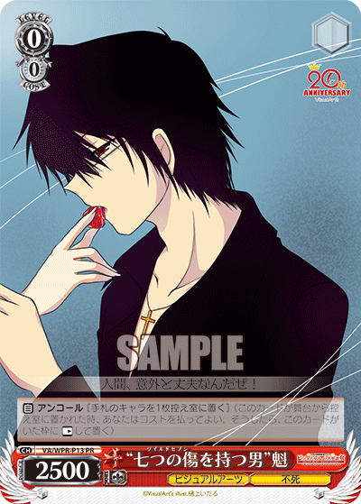 “七つの傷を持つ男”魁“ワイルドセブンヲモツオトコ”カイ