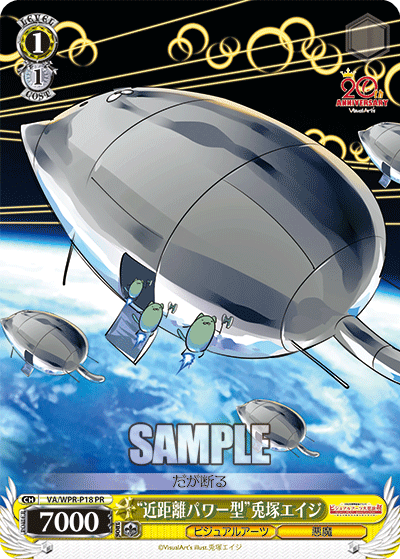 “近距離パワー型”兎塚エイジ“キンキョリパワーガタ”ウサヅカエイジ