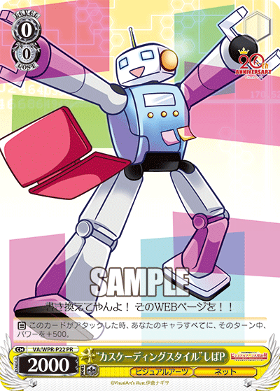 “カスケーディングスタイル”しばP“カスケーディングスタイル”シバP