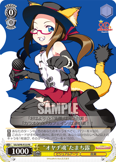 “オヤヂ魂”たまち露“オヤヂダマシイ”タマチロ