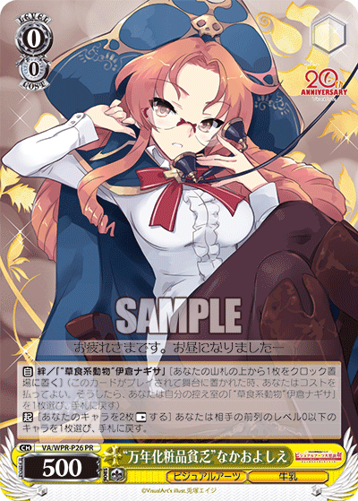 “万年化粧品貧乏”なかおよしえ“マンネンケショウヒンビンボウ”ナカオヨシエ