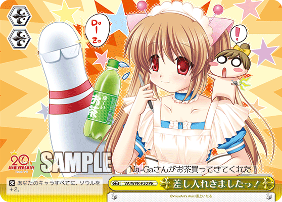 差し入れきましたっ！サシイレキマシタッ