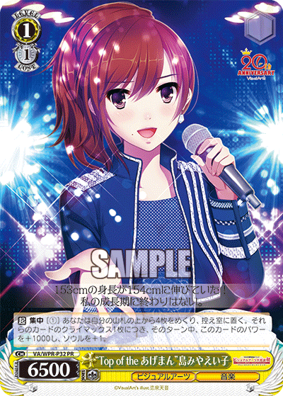 “Top of the あげまん”島みやえい子“Top of the アゲマン”シマミヤエイコ