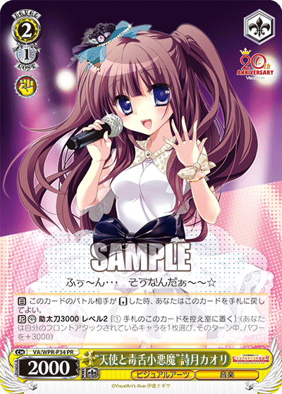 “天使と毒舌小悪魔”詩月カオリ“テンシトドクゼツコアクマ”ウタツキカオリ