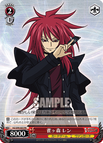 雀ヶ森 レンスズガモリレン