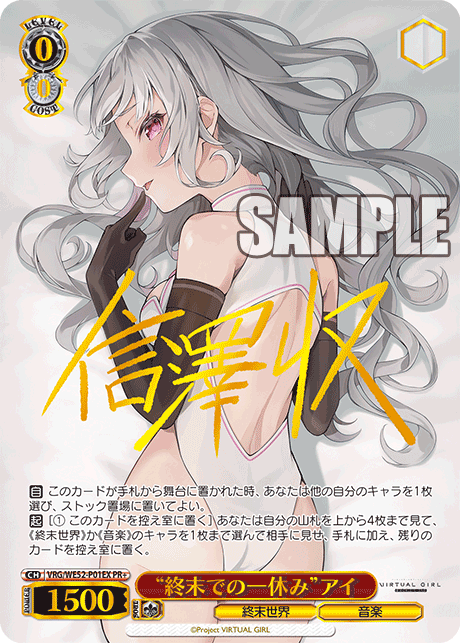 “終末での一休み”アイ“シュウマツデノヒトヤスミ”アイ