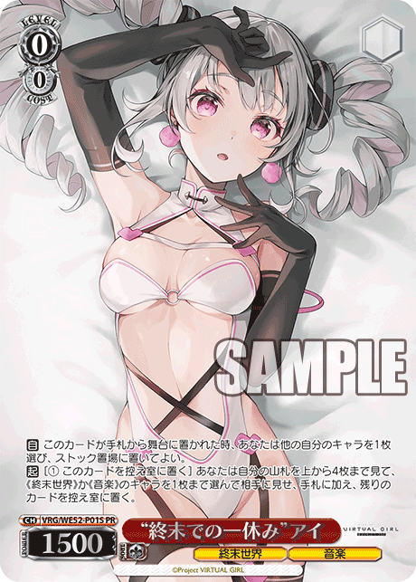 “終末での一休み”アイ“シュウマツデノヒトヤスミ”アイ