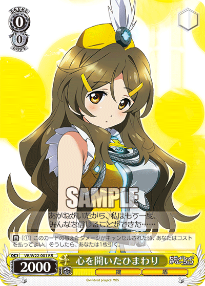 心を開いたひまわりココロヲヒライタヒマワリ