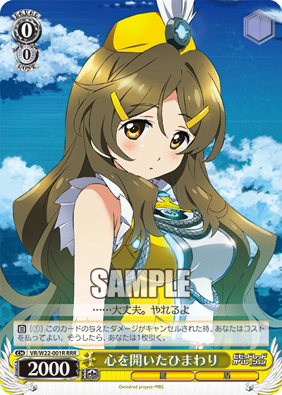 心を開いたひまわりココロヲヒライタヒマワリ