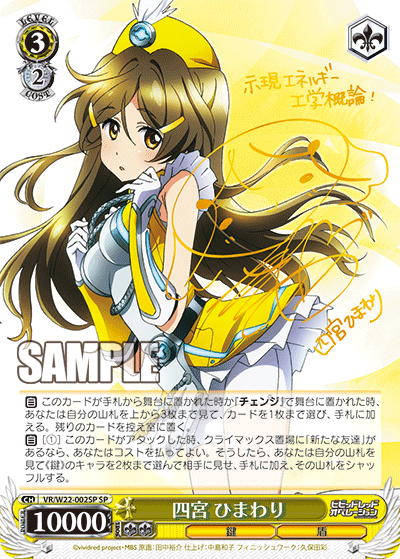 四宮 ひまわりシノミヤヒマワリ