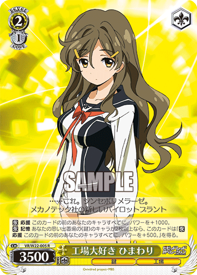 工場大好き ひまわりコウジョウダイスキヒマワリ