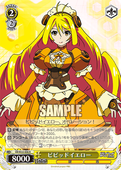 ビビッドイエロービビッドイエロー