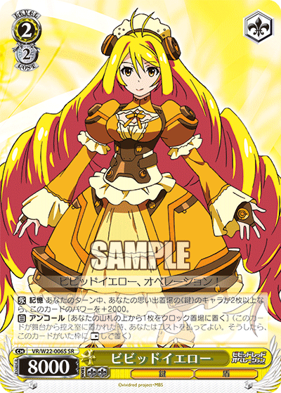 ビビッドイエロービビッドイエロー