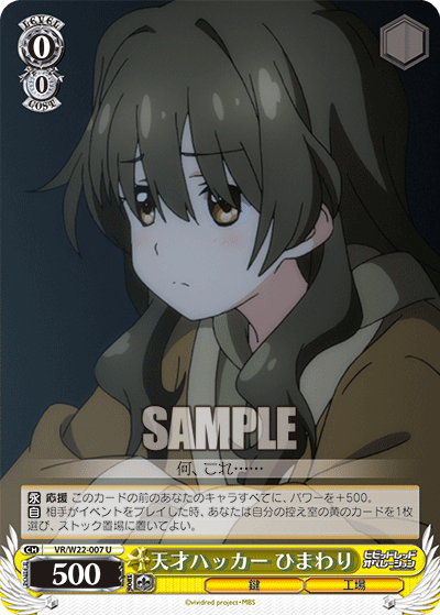 天才ハッカー ひまわりテンサイハッカーヒマワリ