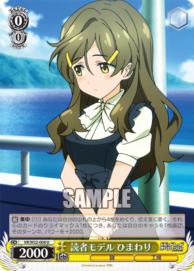 読者モデル ひまわりドクシャモデルヒマワリ