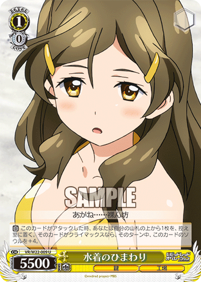 水着のひまわりミズギノヒマワリ