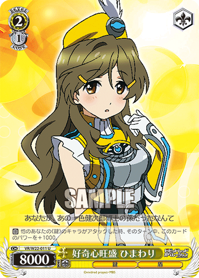 好奇心旺盛 ひまわりコウキシンオウセイヒマワリ