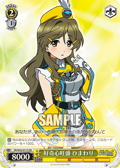 好奇心旺盛 ひまわりコウキシンオウセイヒマワリ