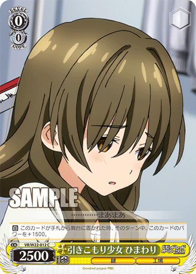 引きこもり少女 ひまわりヒキコモリショウジョヒマワリ