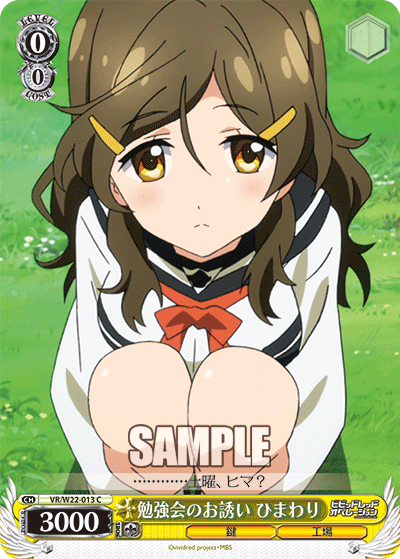 勉強会のお誘い ひまわりベンキョウカイノオサソイヒマワリ