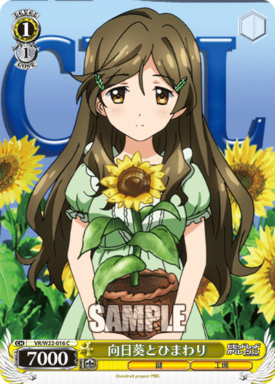 向日葵とひまわりヒマワリトヒマワリ