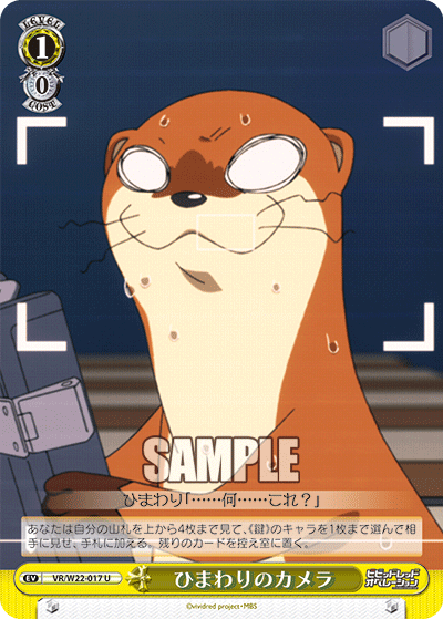 ひまわりのカメラヒマワリノカメラ