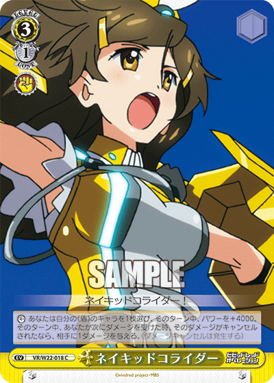 ネイキッドコライダーネイキッドコライダー