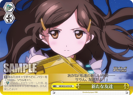 新たな友達アラタナトモダチ