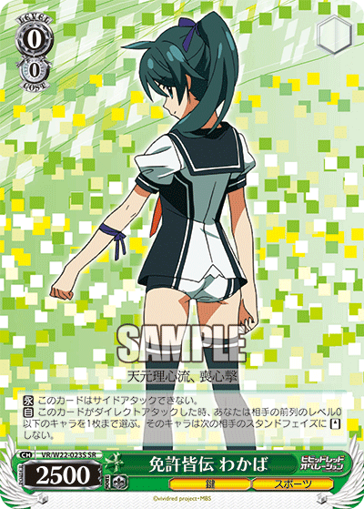 免許皆伝 わかばメンキョカイデンワカバ