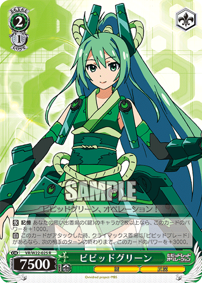 ビビッドグリーンビビッドグリーン