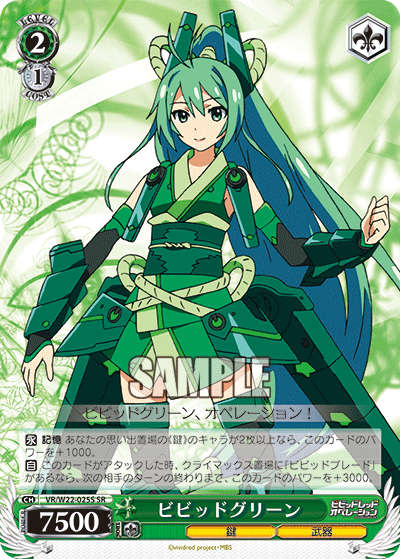 ビビッドグリーンビビッドグリーン