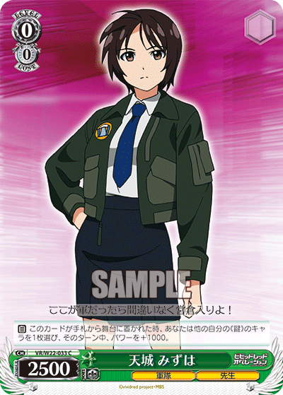 天城 みずはアマギミズハ