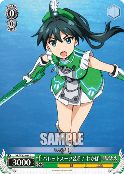 パレットスーツ装着！ わかばパレットスーツソウチャク！ワカバ