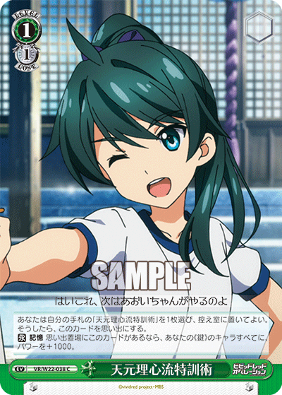 天元理心流特訓術テンゲンリシンリュウトックンジュツ