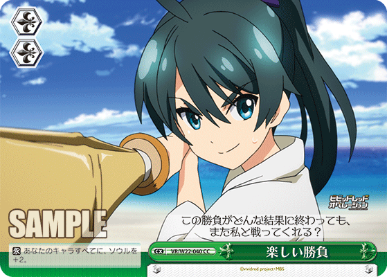 楽しい勝負タノシイショウブ