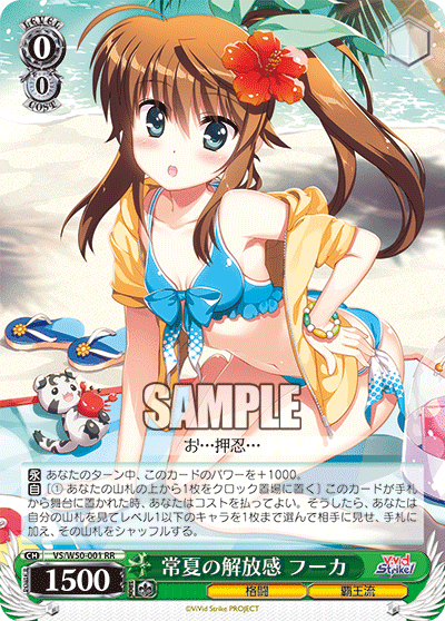 常夏の解放感 フーカトコナツノカイホウカンフーカ