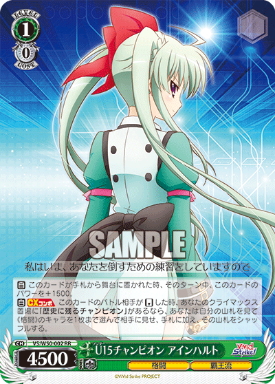 U15チャンピオン アインハルトアンダー１５チャンピオンアインハルト