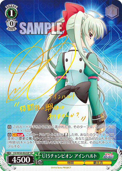 U15チャンピオン アインハルトアンダー１５チャンピオンアインハルト